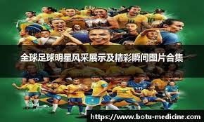 C罗为合作的AI网站宣传，视频中梅罗之争再次成为话题